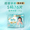 帮宝适类胎脂新一级帮新生儿婴儿防漏超薄纸尿裤S76尿不湿尿裤 商品缩略图6