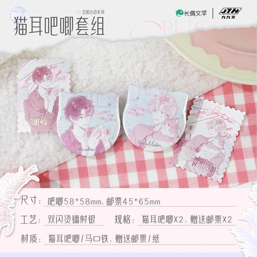 【现货】joyouth 我嗑了对家x我的cp系列周边 商品图2