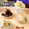 【一封情酥】松塔千层酥 商品缩略图1