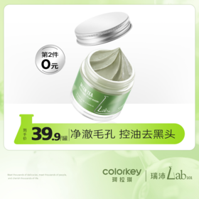 【第2件0元】Lab101瑞沛绿茶净澈泥膜60g-【RP】4.23