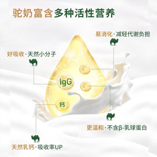 【冯站长亲选】驼爵纯骆驼乳粉 300g/罐 商品图4