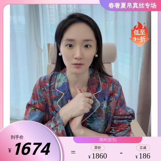 【芳昼】南法SJD/soie jardin3#木棉系列奢华桑蚕丝睡衣印花两件家居服套装S312TC 商品图0