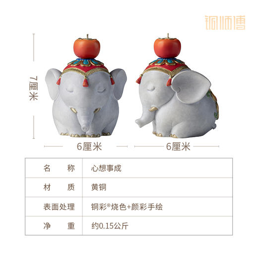 铜师傅《心想事成》客厅桌面铜大象摆件 家居装饰工艺品 商品图5