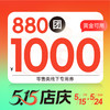 【5.15店庆】泰富里880元团1000元线下专用券 商品缩略图0