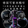 修丽可紫米精华30ml 护肤品玻色因抗皱抗老淡纹紧致生日礼物送女友 商品缩略图2