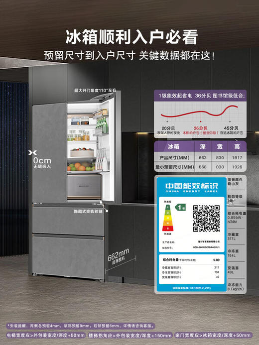 卡萨帝（Casarte）原石560L法式多门冰箱MSA氮氧保鲜一级能效双系统主动除菌玻璃面板 BCD-560WGCFDA4GUU1 商品图1