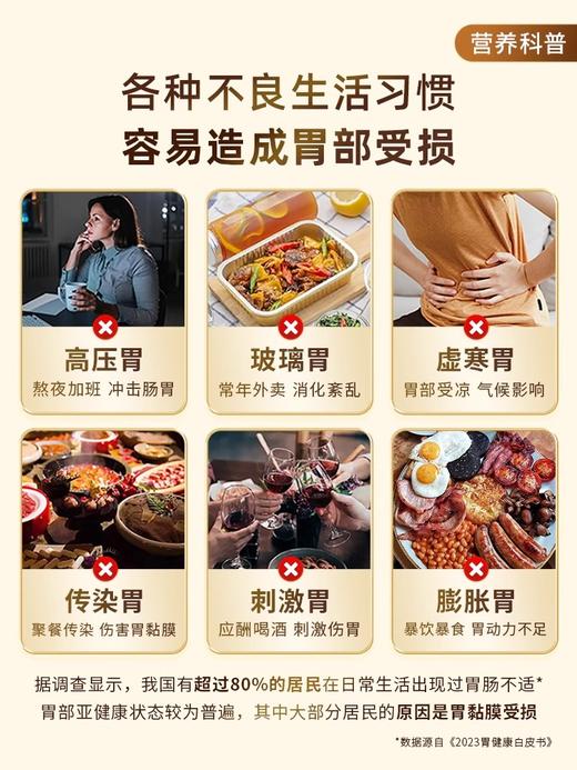 【618会员提前购】北京同仁堂蜂胶黄芪软胶囊 反酸嗳气 玻璃胃 商品图3