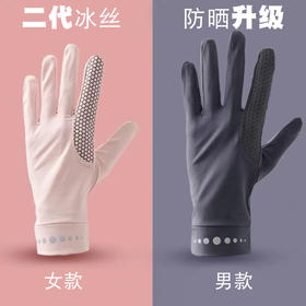 男女弹力冰丝纯色触屏防晒防紫外线轻薄透气露指防滑开车骑行手套