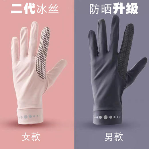 男女弹力冰丝纯色触屏防晒防紫外线轻薄透气露指防滑开车骑行手套 商品图0