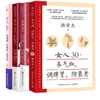 女性健康  4册 商品缩略图0