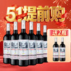 【五一大促】哥仑布古堡 干红葡萄酒 男爵 750ml*6瓶 整箱 商品缩略图0