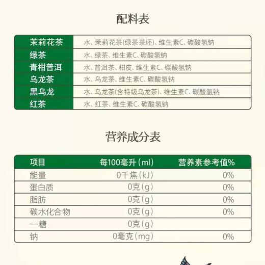 农夫900ml东方树叶乌龙茶 商品图5