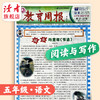 教育周报（语文阅读与写作） 小学1-6年级自选 语文 2026年春季学期 商品缩略图5