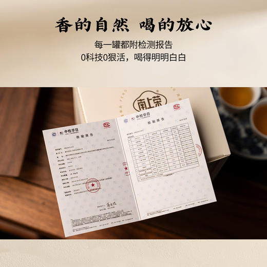 【南上荣】（红）手工宋种（蝴蝶罐）125g 商品图3