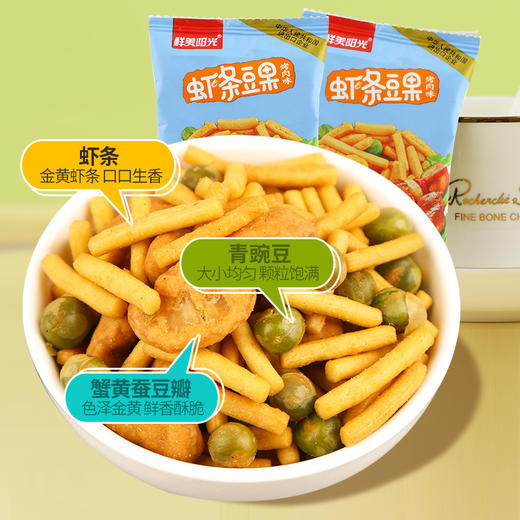 鲜美阳光85克烤肉味虾条豆果｜一口就沦陷的咸香小零食 商品图2