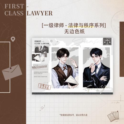 【余量现货】萌谷子 《一级律师》一期系列周边 商品图12