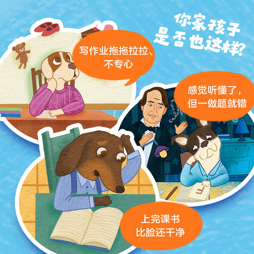 如果小狗会学习：儿童学习力养成绘本 商品图1