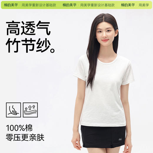 （☀️夏日狂欢）「棉的美学」 高透气竹节棉2026款T恤女夏季亲肤零压百搭基础款上衣 商品图4