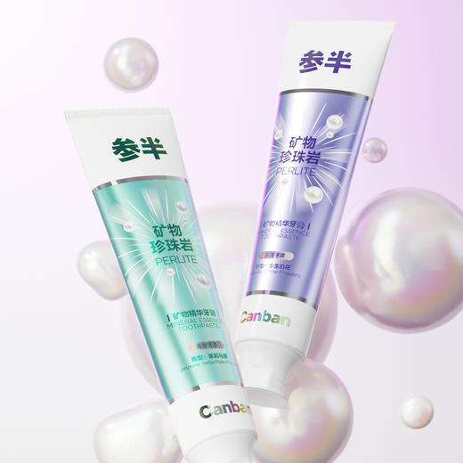 【新品上线】参半矿物精华牙膏140g 商品图5