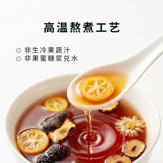 【金桔陈皮饮】草本熬煮 清爽舒畅 商品图4