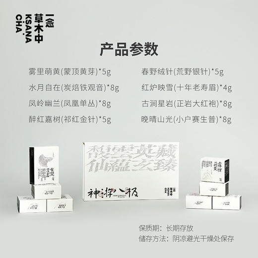 【试喝返余额】神游八极 | 51g/盒 |  多口味风味盒子（可参与满赠） 商品图4