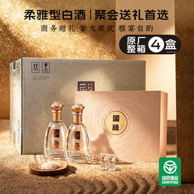 国缘 对开 42度 500ml*2瓶 *4盒礼盒装