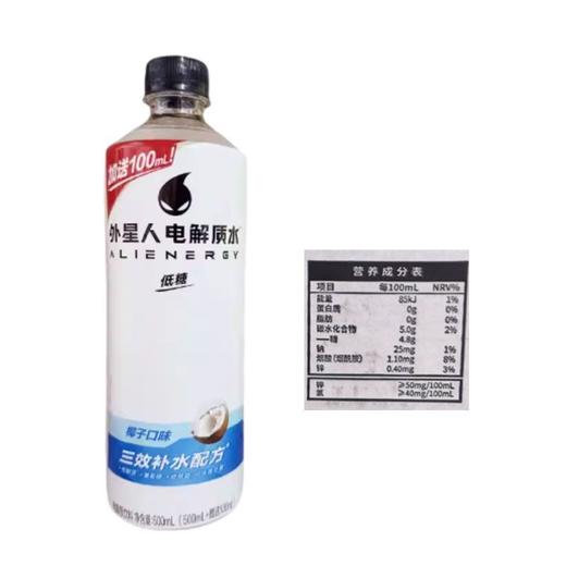 元气森林600ml低糖椰子味外星人电解质水 商品图4