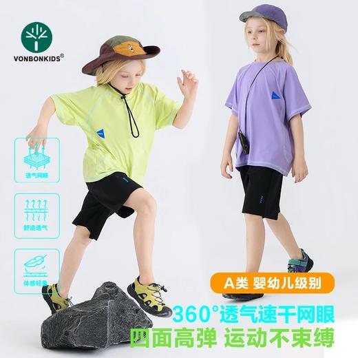 vonbonkids童装山系户外夏季溯溪刚需速干360度透气网眼套装T07X26110【HZ】 商品图0