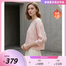 PALUOPO/PL圆领宽松上衣减龄提花百搭桑蚕丝T恤ES250701Z