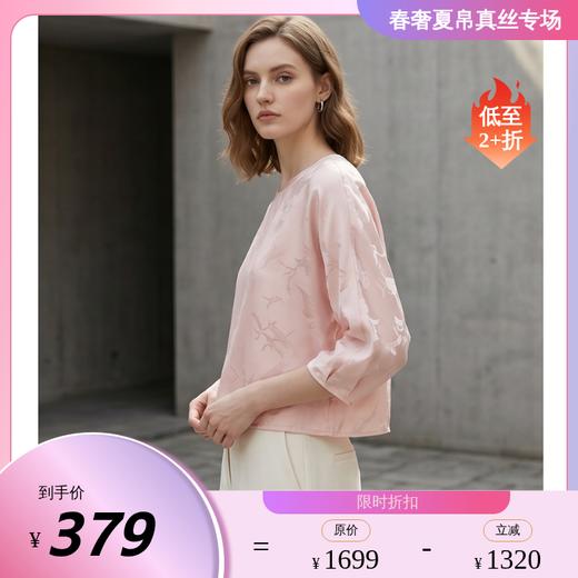 PALUOPO/PL圆领宽松上衣减龄提花百搭桑蚕丝T恤ES250701Z 商品图0