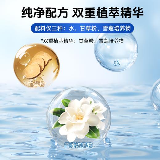 【纯净配方】草牧里 雪莲浓缩液（植物饮料）20ml*10瓶/盒 双重植萃精华 商品图1