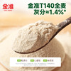 让你们感受一下什么才叫好面粉 金准面粉 有机高纤全麦粉 有机高纤黑麦全麦粉 有机高蛋白小麦粉 包子饺子面条都行 商品缩略图8