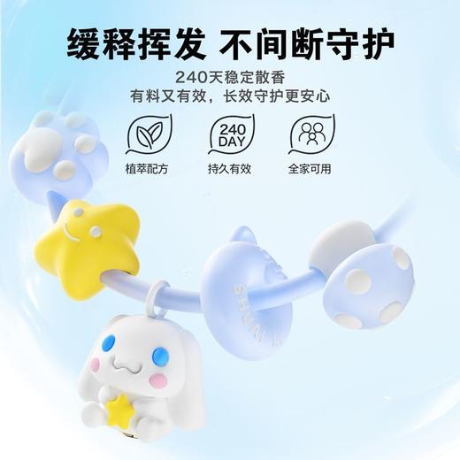 【软胶佩戴舒适❗长效留香】三丽鸥库洛米精油手环防蚊虫婴儿儿童户外随身防蚊虫手链防蚊 商品图2