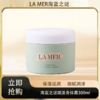 「520&618宠粉礼遇」 【M专属】【抢先购·直邮仓发货】LA MER/海蓝之谜赋活身体霜300ml/瓶_bba 商品缩略图0