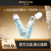 【上新】MISTINE蜜丝婷小凉喷美白防晒喷雾 持久高倍防晒黑一秒降温 高铁飞机随身带* 商品缩略图0