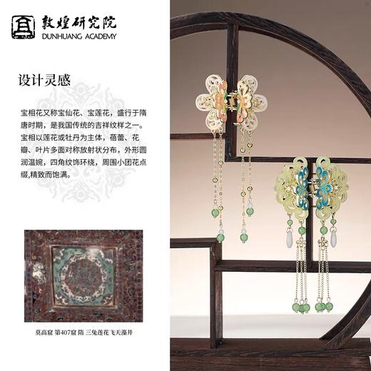 敦煌研究院古风抓夹发卡发饰新中式国风配饰珍珠蝴蝶流苏鲨鱼夹 商品图1