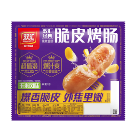 双汇500g玉米风味经典脆皮烤肠