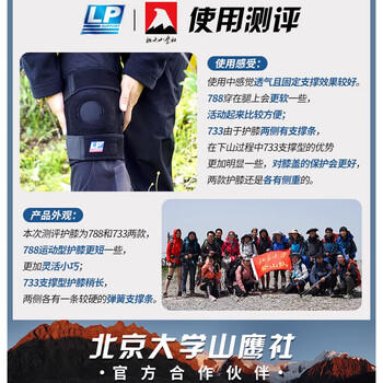 LP733CN专业透气运动护膝双弹簧支撑深蹲稳定髌骨半月板强减负均码 商品图3