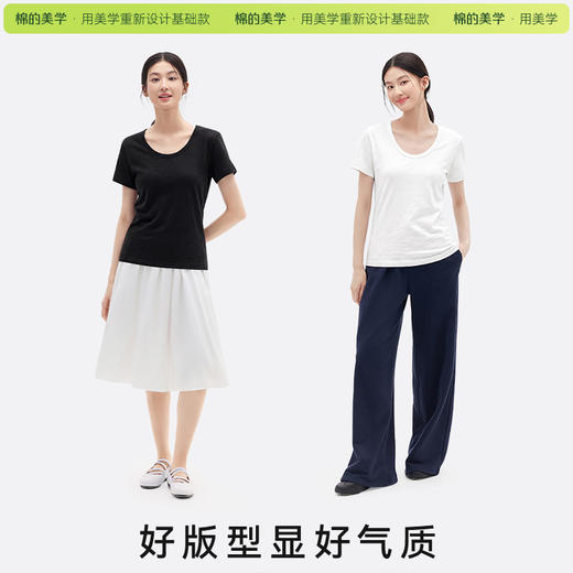 （☀️夏日狂欢）「棉的美学」竹节棉U领短袖T恤女夏季2026新款透气显瘦百搭白打底衫 商品图1