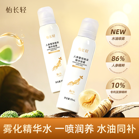 【四维润养】怡长轻 人参莹润焕采精华喷雾 99ml/瓶 一喷润养水油同补