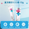 新宠之康复方酮康唑软膏15g猫癣狗癣皮肤病皮炎湿疹宠物药品批发 商品缩略图3