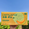 【新疆吐鲁番西州蜜25号哈密瓜】切开哈密瓜的那一刻，汁水就像瀑布一样倾泻而出，咬一口下去，仿佛吃了一口果汁 商品缩略图5