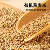 【满100减10元！】西域美农杂粮三色藜麦/红豆/绿豆/黄豆/七色糙米/燕麦米 商品缩略图7