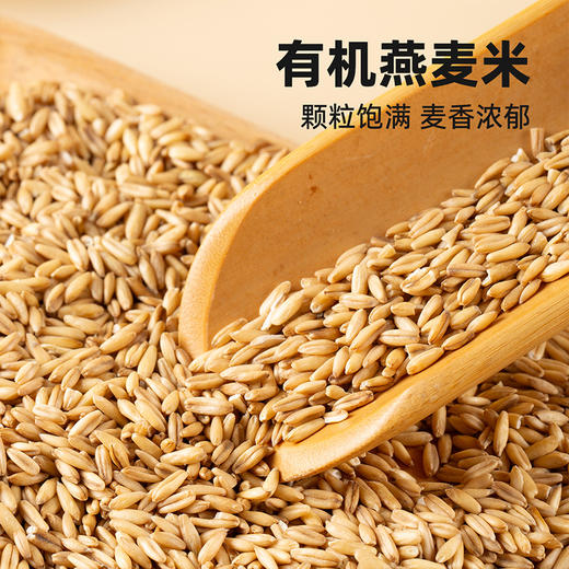 【满100减10元！】西域美农杂粮三色藜麦/红豆/绿豆/黄豆/七色糙米/燕麦米 商品图7
