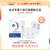 【会员专享礼】初级以上正式会员可购买 | 「2026劳动节护肤礼袋」超惠到手×8样随机旅行装 | 便携出行  不添负担  一站式完成护肤！ 商品缩略图0