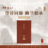 岩上 | 若谷·小空谷 | 50g（10gx5泡） 商品缩略图0