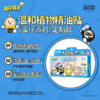 润本48片蛋仔春日派对植物精油贴 商品缩略图2