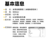 元气森林900ml白桃茉莉冰茶 商品缩略图5