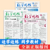 数学周报 2026年春季学期 北师大版/人教版自选 七八年级高一高二 商品缩略图0