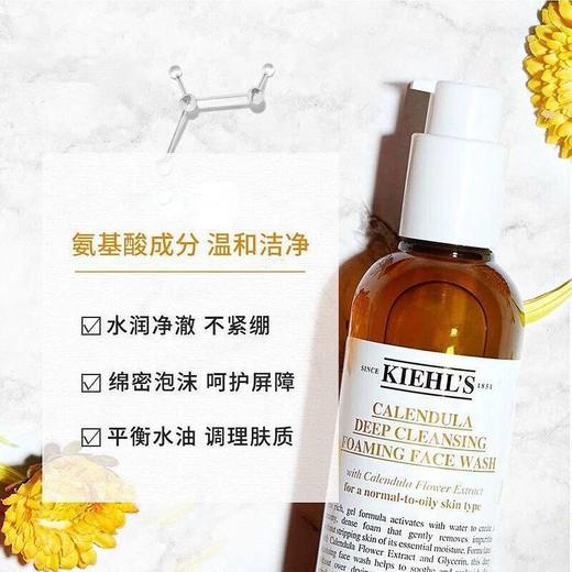 【Kiehl'S科颜氏金盏花三件套】（舒缓保湿金盏花面霜100ml+洁面230ml+爽肤水500ml）-wskl581_bba 商品图6